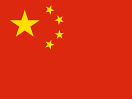 ჩინეთი