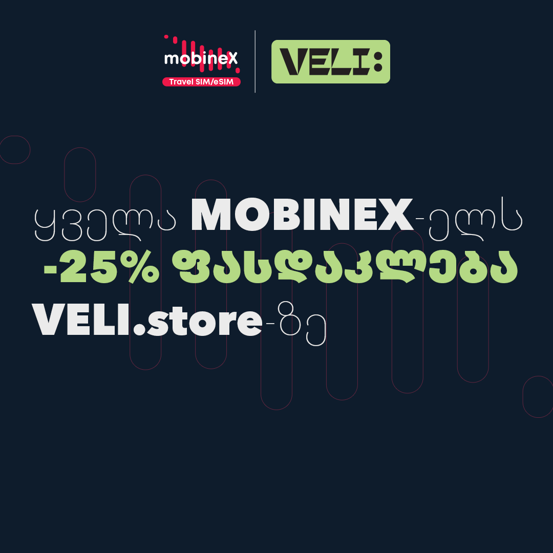 25% ფასდაკლება VELI.store-ზე ყველა mobineX-ელს