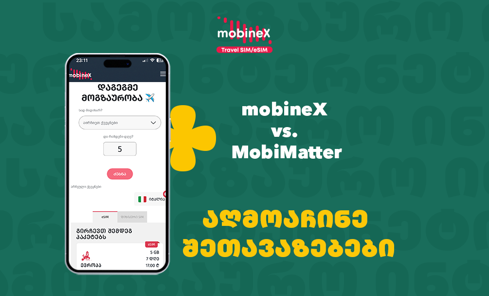 mobineX vs. MobiMatter - აღმოაჩინე შენზე მორგებული შეთავაზებები