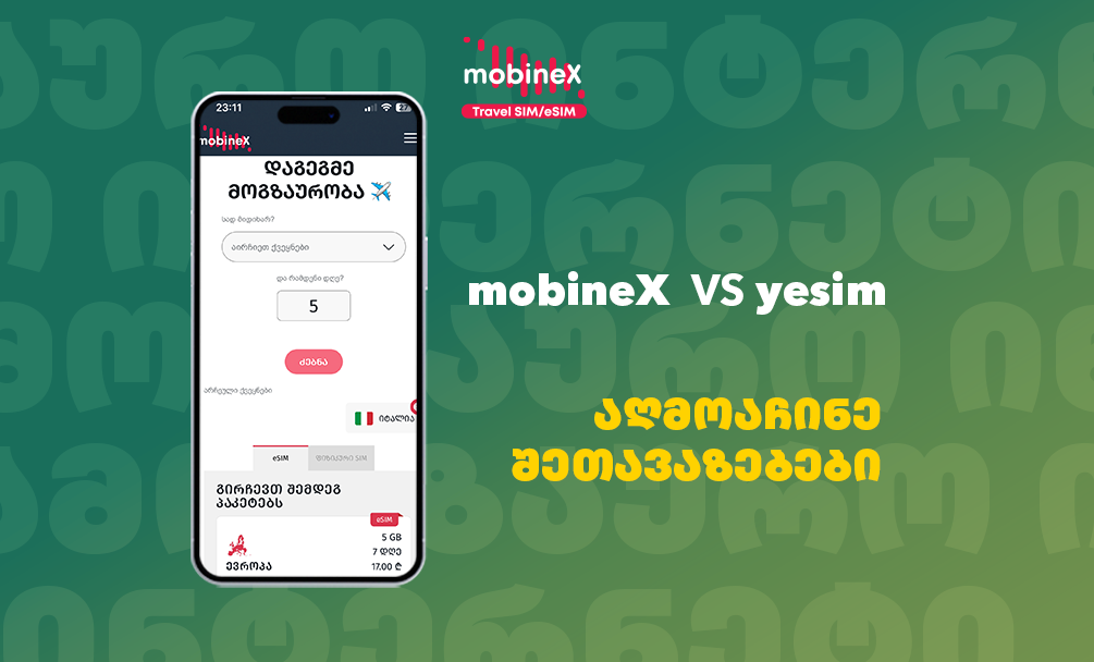 mobineX vs. Yesim – აღმოაჩინე შენზე მორგებული შეთავაზებები